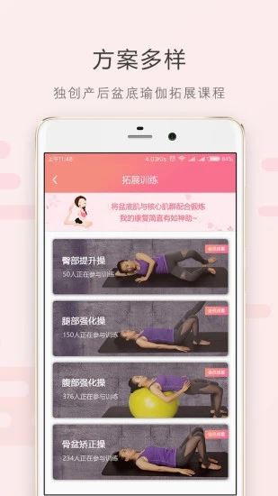 如初app