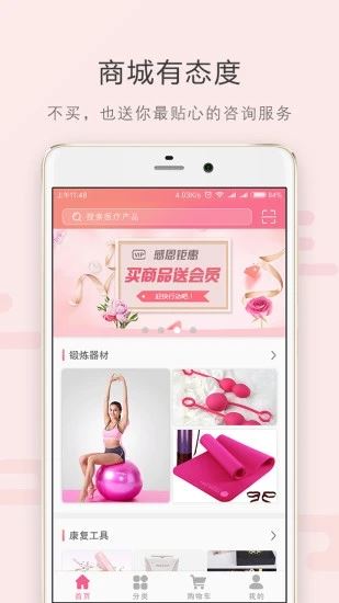 如初app