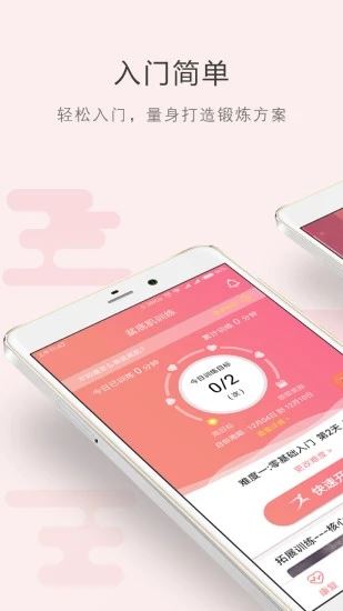 如初app