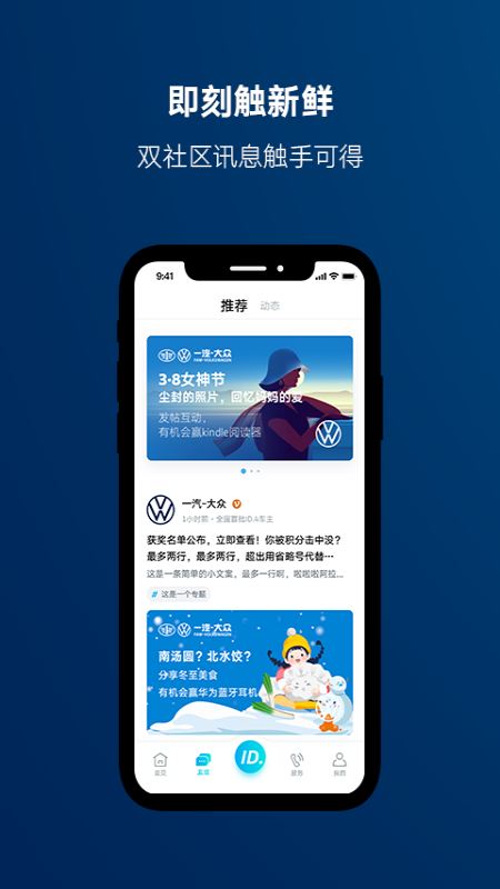 一汽大众汽车app