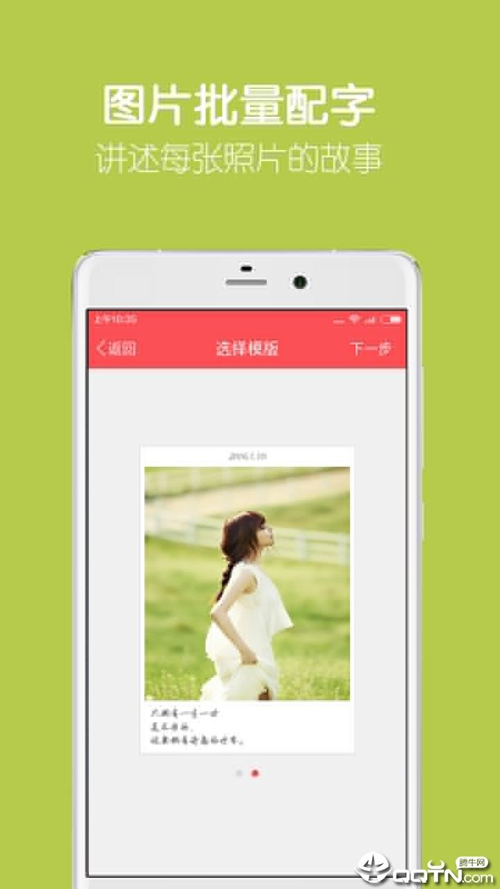 留影音乐相册app