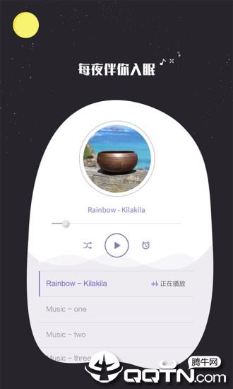 我的睡眠记录app