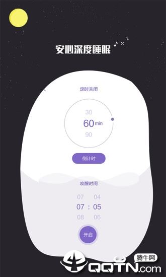 我的睡眠记录app