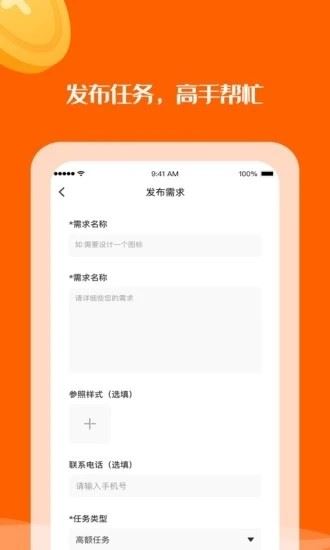 小桔在线兼职app