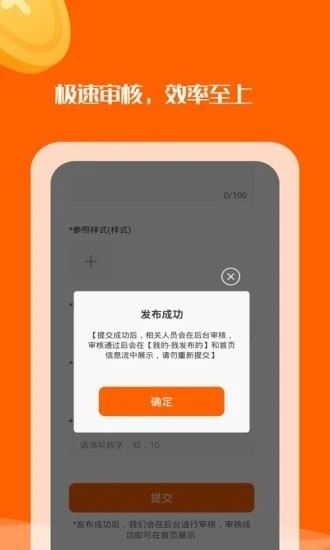 小桔在线兼职app