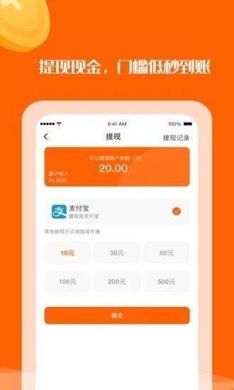 小桔在线兼职app