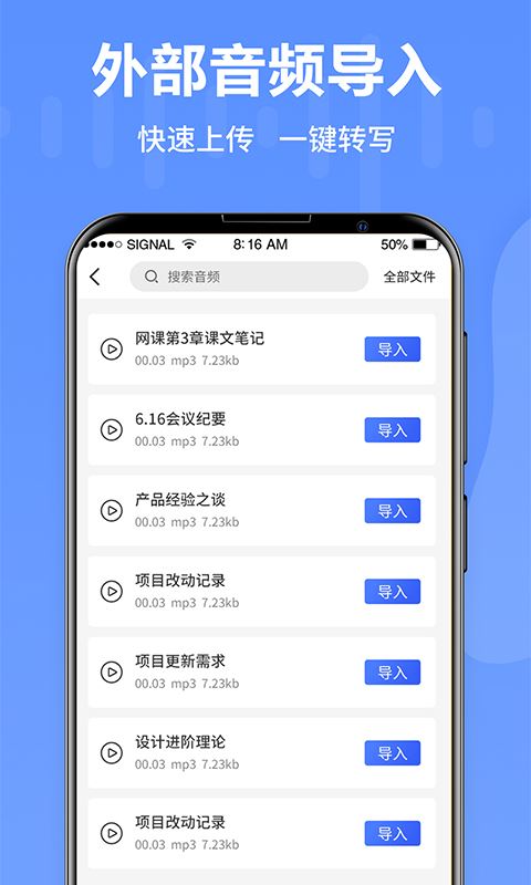 语音转文字专家app