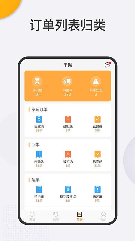 拼哆啦企业版app