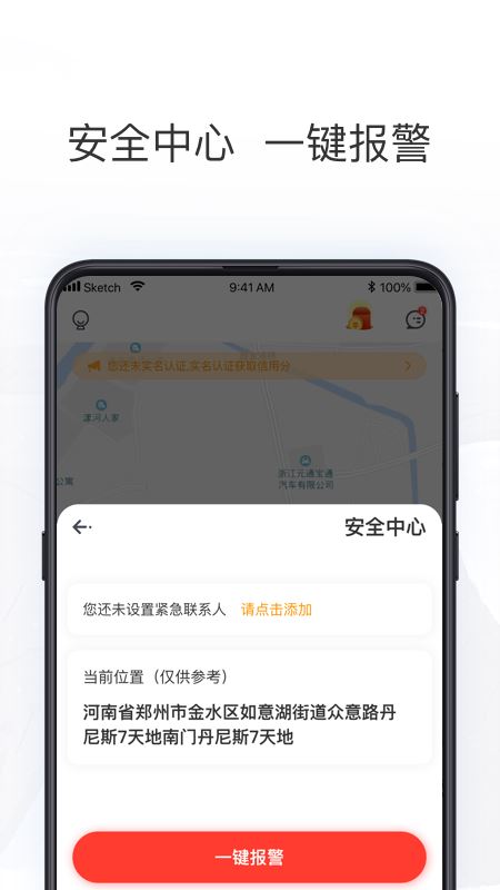 拼客出行app下载