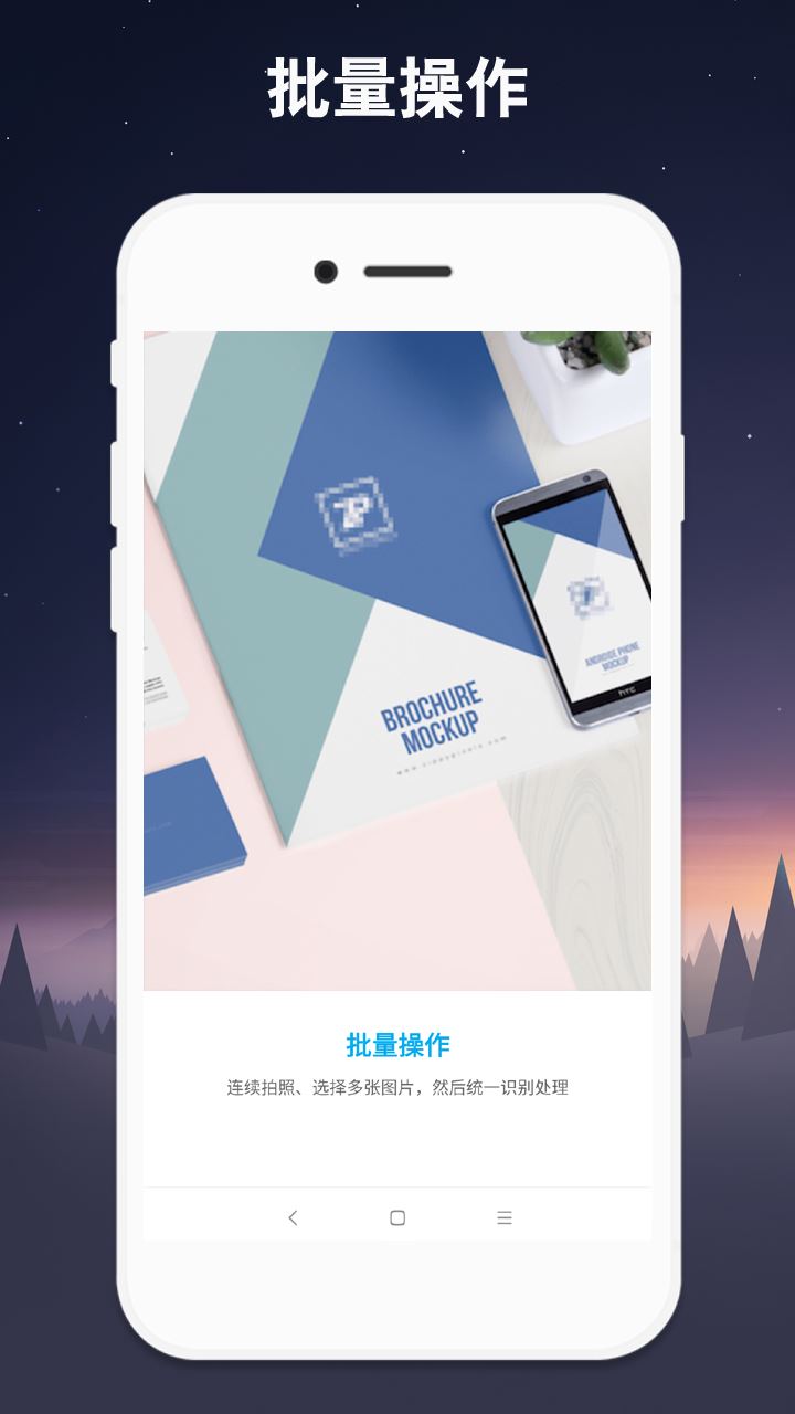 免费OCR文字识别app