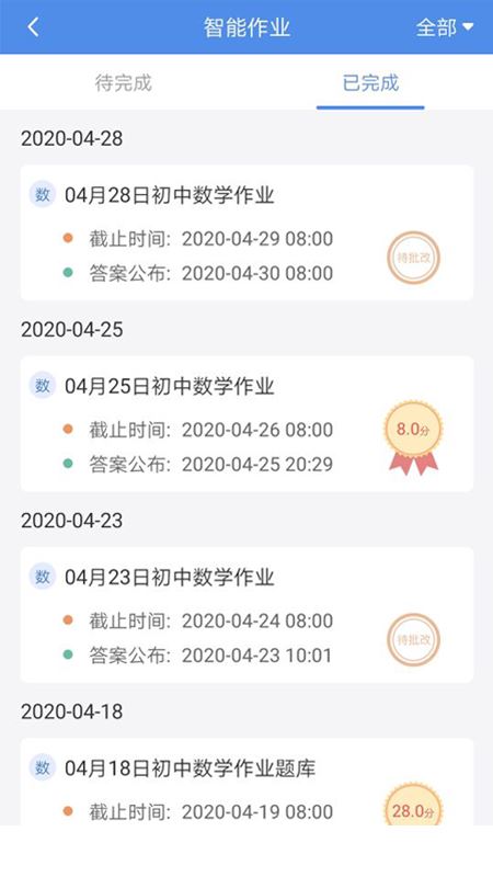 C30智能学习app