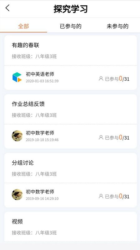 C30智能学习app