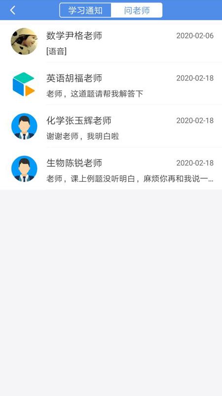 C30智能学习app