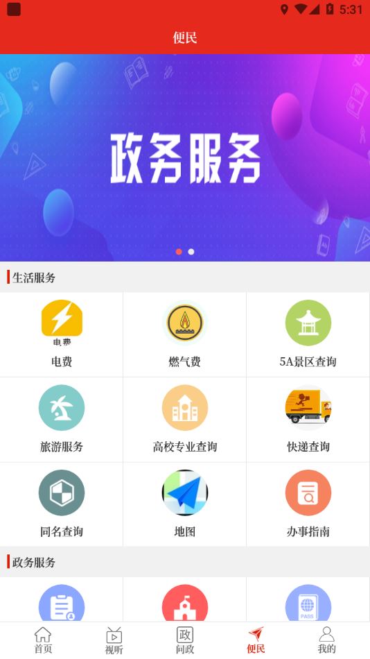 云上博爱app