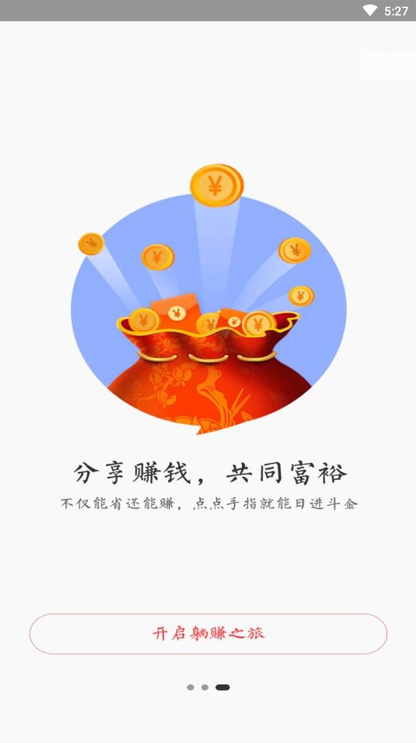 留一手app