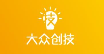 大众创技app