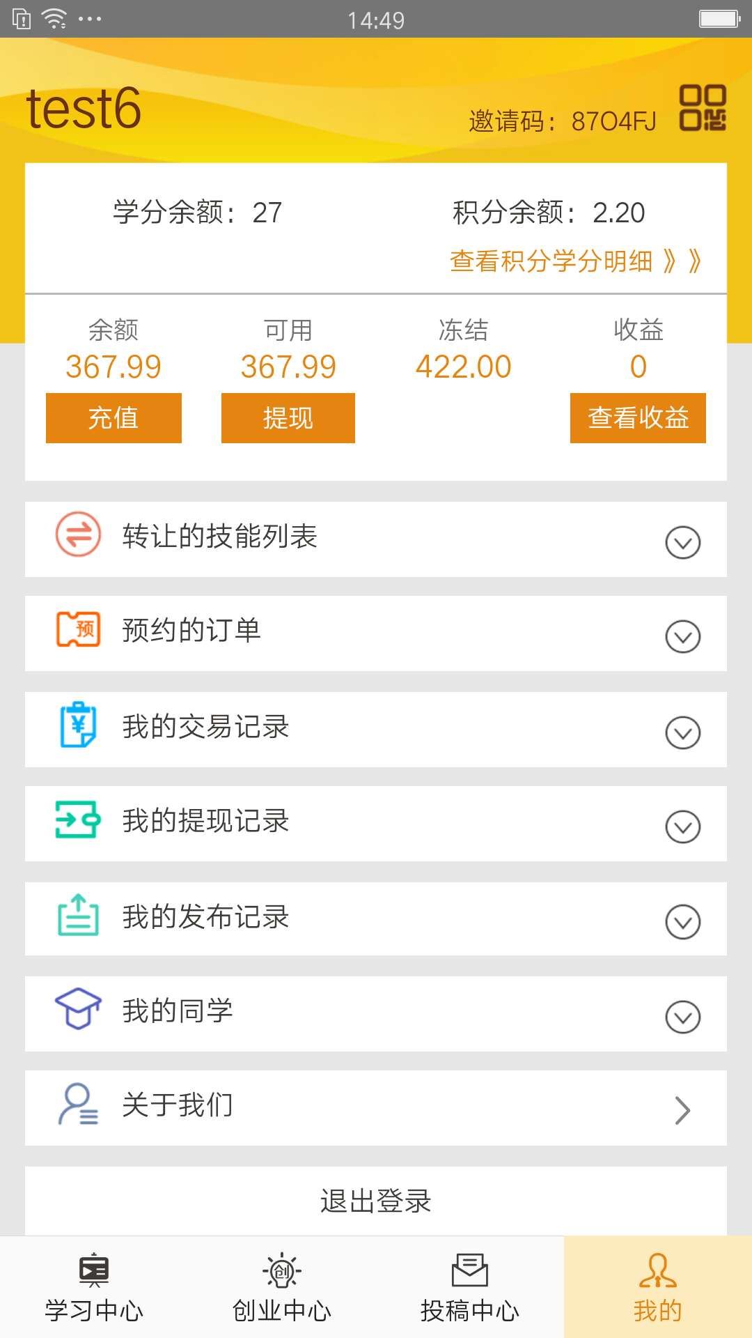 大众创技app