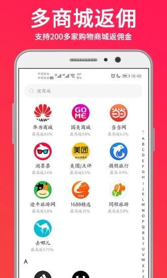 好物圈app