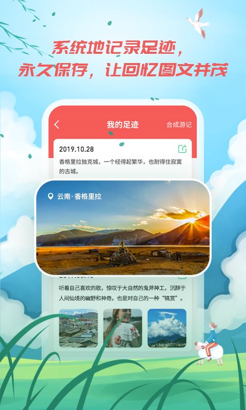 自在玩APP