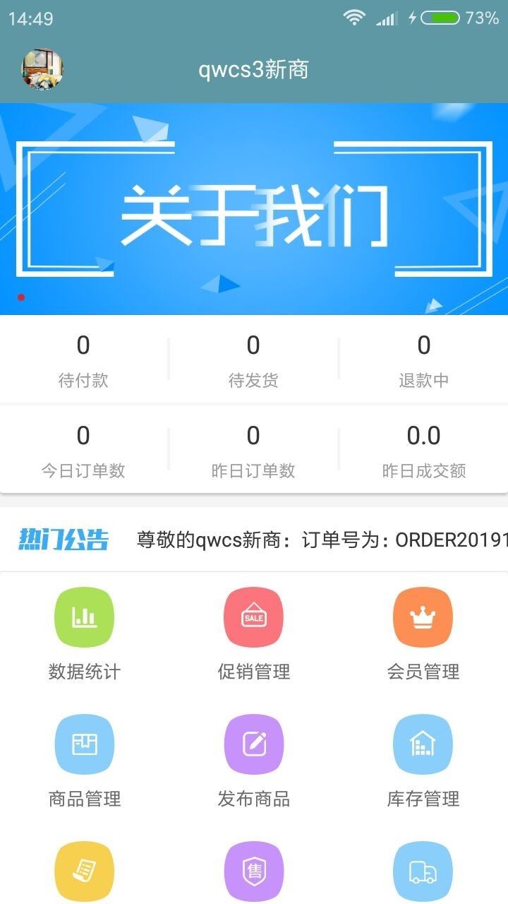 原驼商户端app