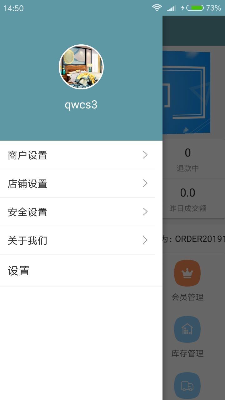 原驼商户端app