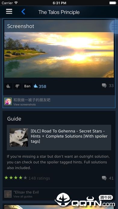 Steam蒸汽平台App