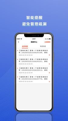 捷皆安app(灭火器管理)