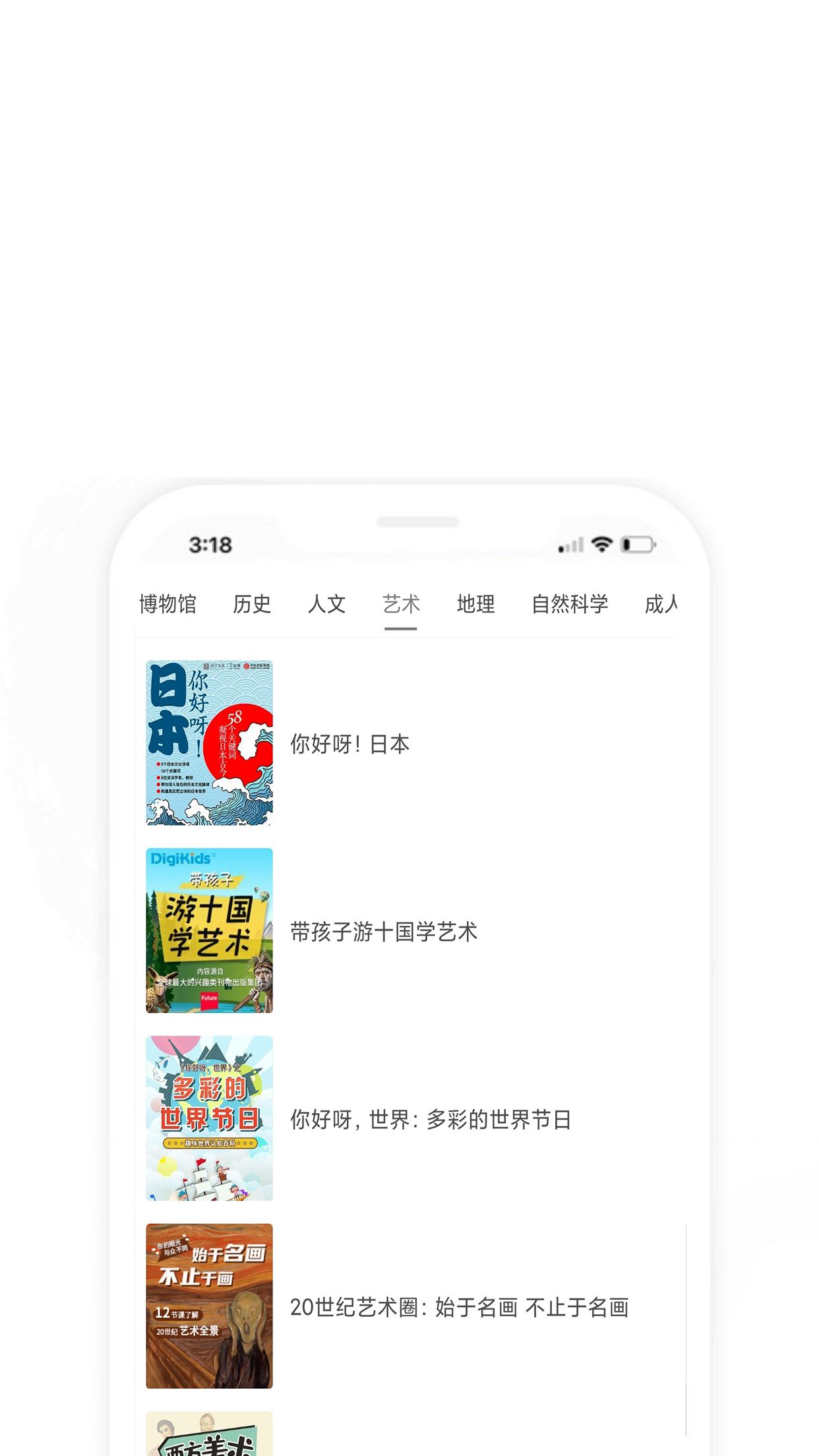 每日艺术app