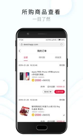 闻闻商城app下载