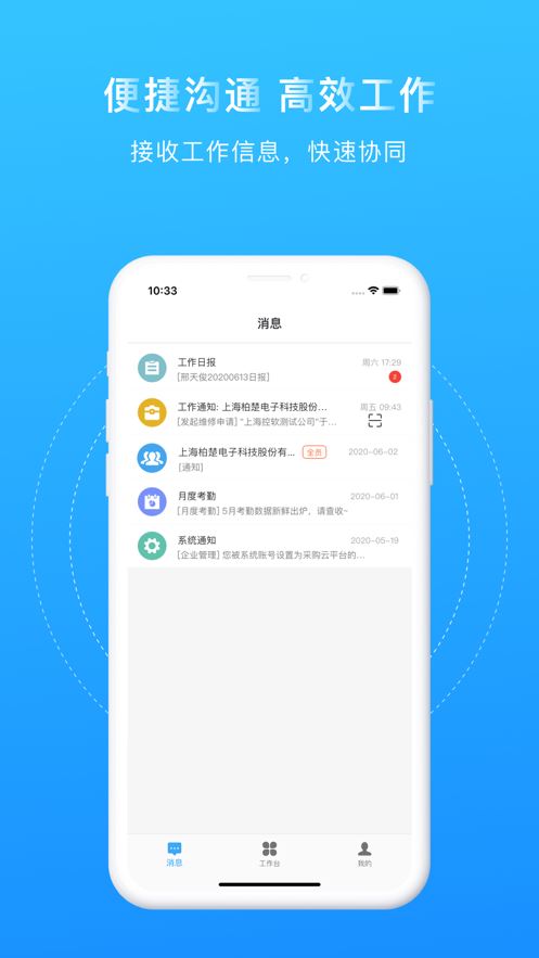 门友工厂app