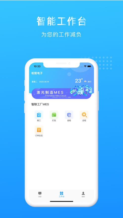 门友工厂app