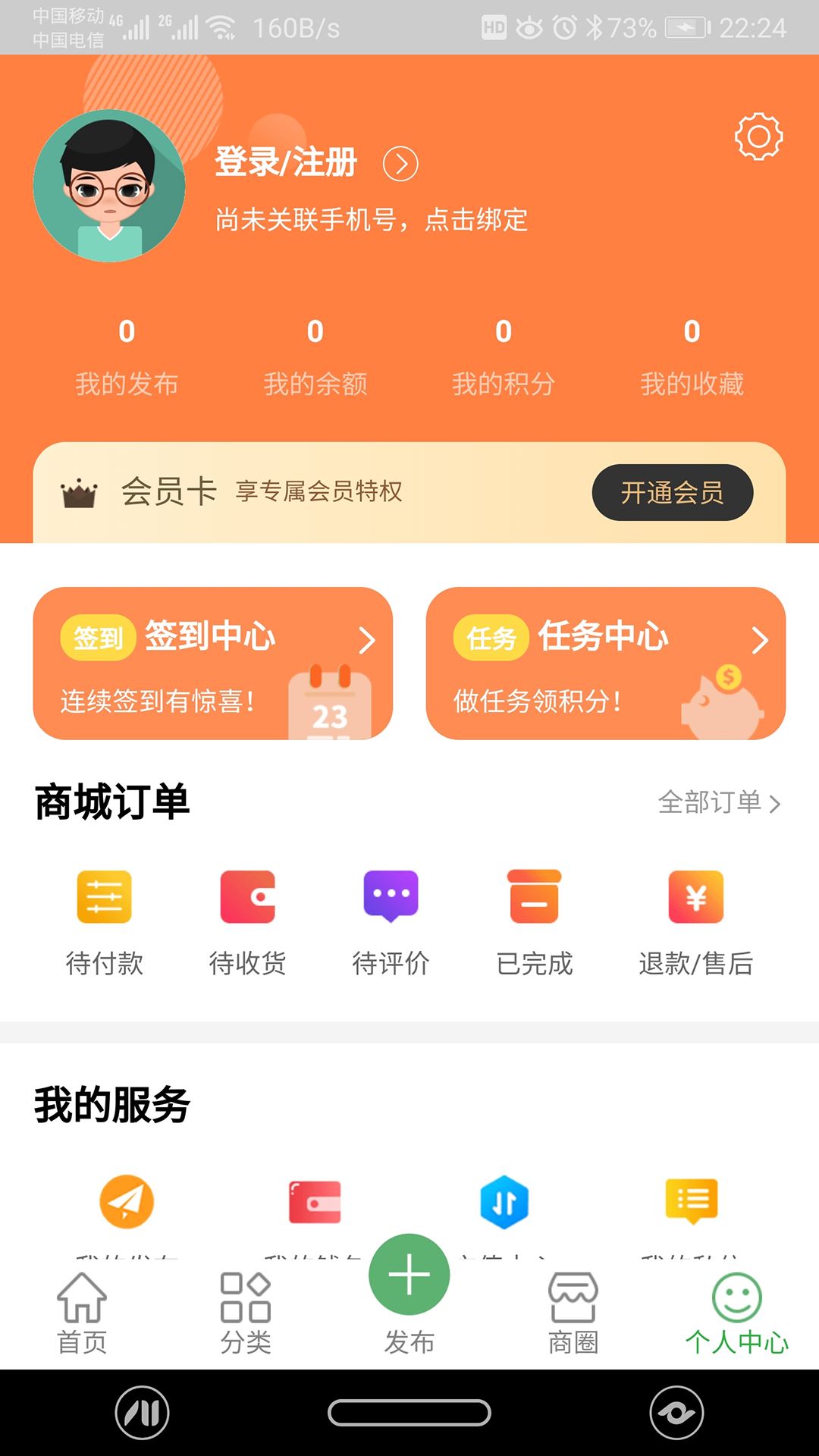 百晓生便民平台app