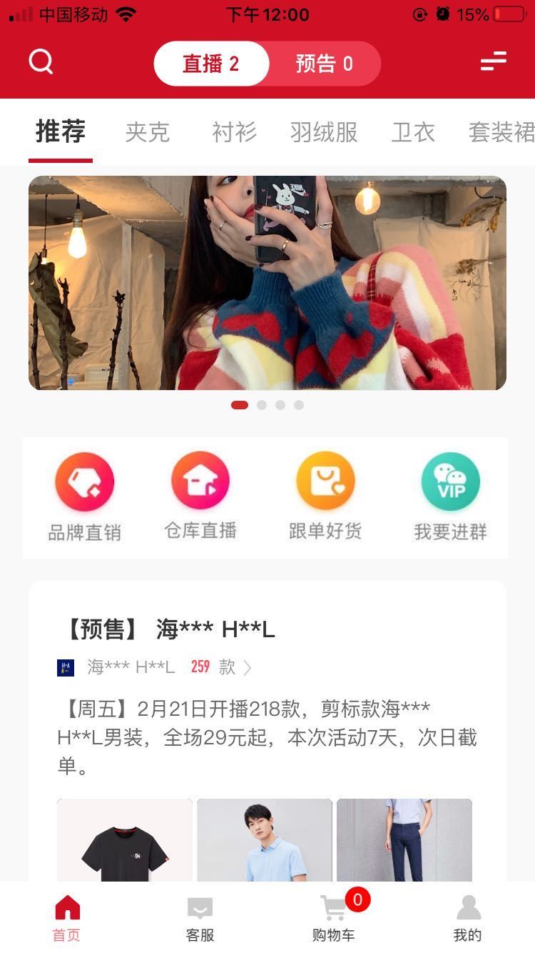 蜂代app-电商导购平台