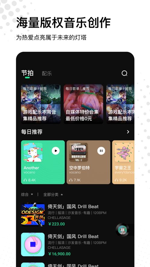 熊猫派音乐app