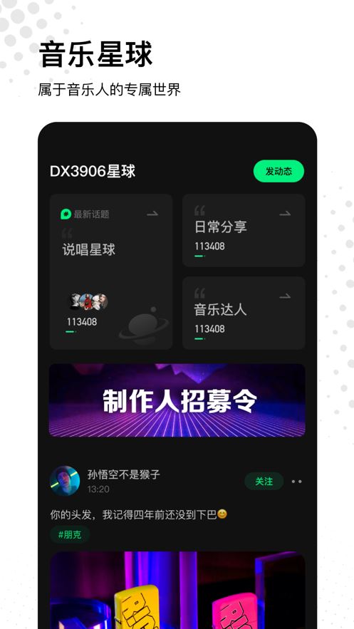 熊猫派音乐app