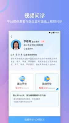 科信健康app