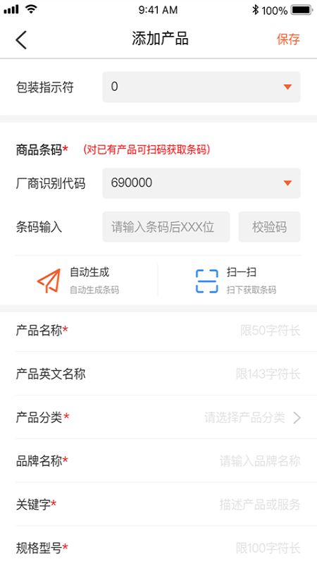 中国编码app