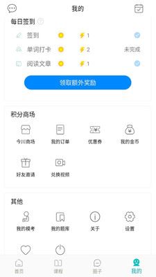 今川教育通日语app