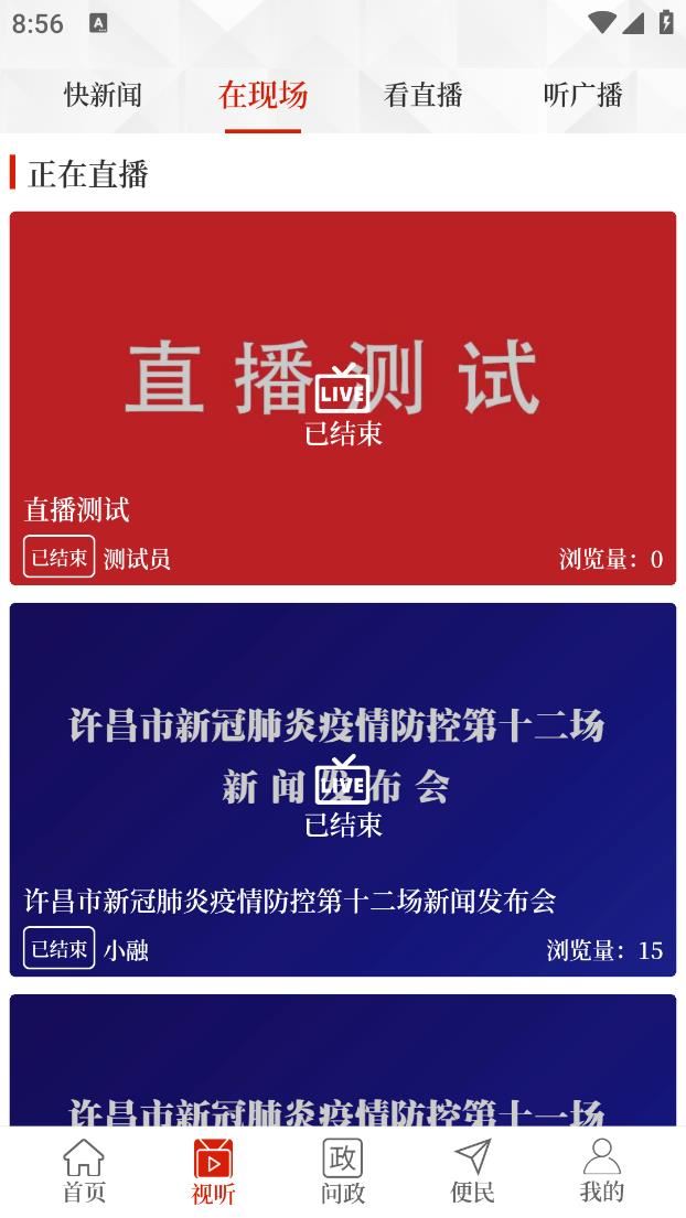 云上鄢陵app