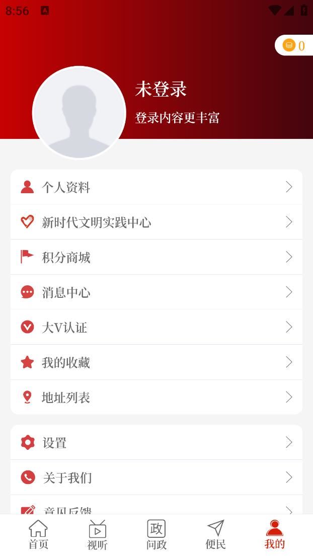 云上鄢陵app