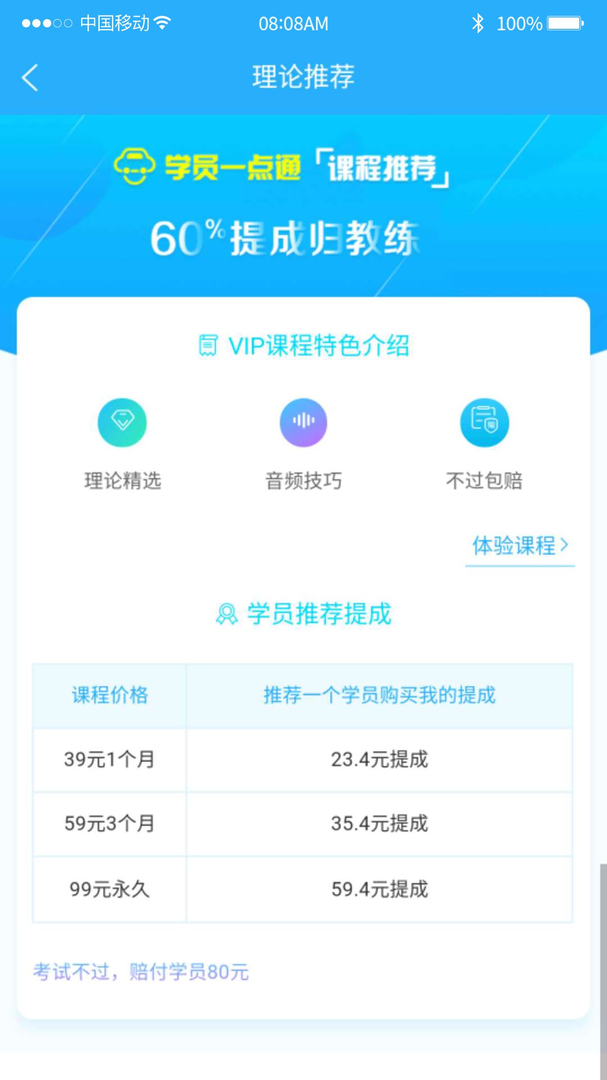 云学员一点通app