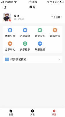 橙子办公app