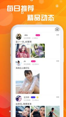 探客app