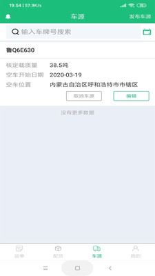 益路通app