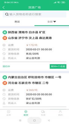 益路通app