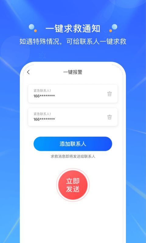 定位大师app下载