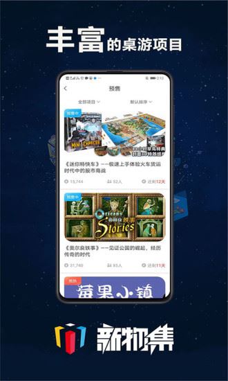 新物集app