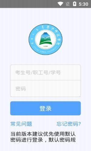 集宁师院app下载