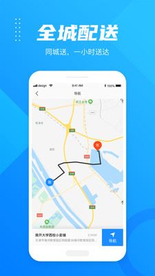 HUI到家app(配送助手)