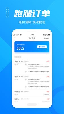 HUI到家app(配送助手)